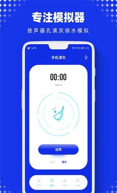 Sonic声波助手图1
