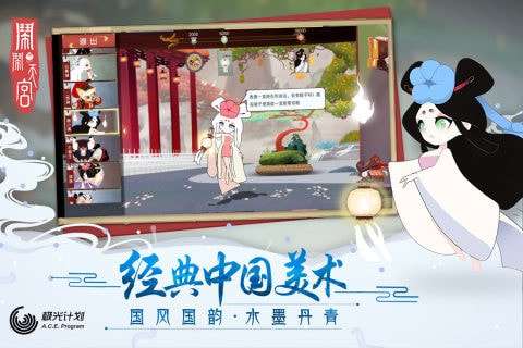 闹闹天宫2安卓版图2