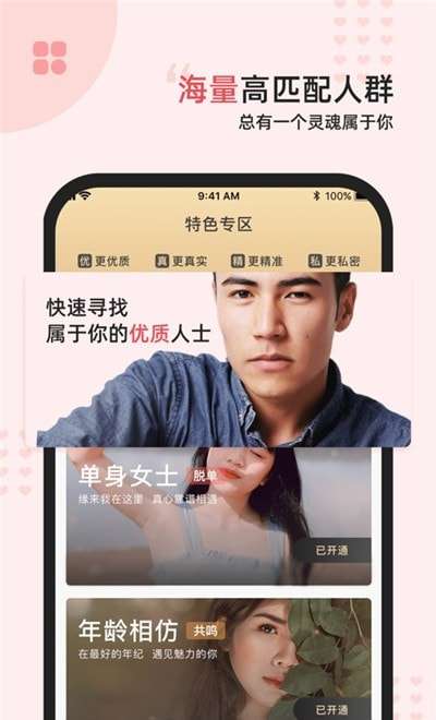 缘来星球图4