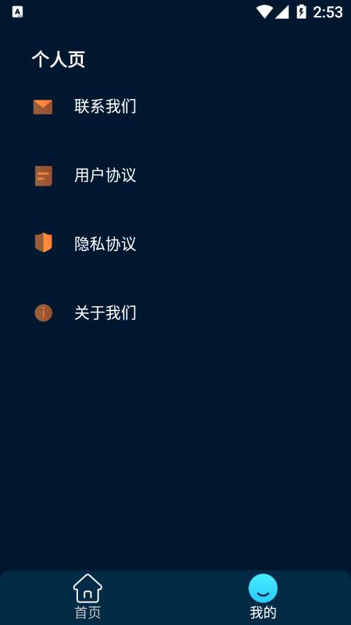 美好相册最新版图1