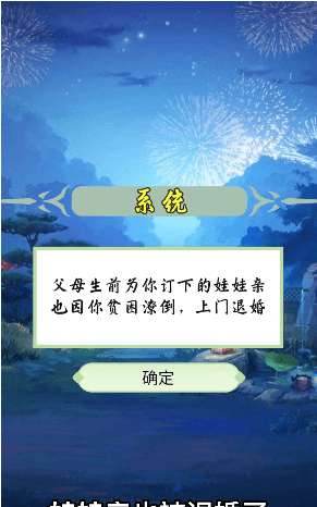 不一样的修仙宗门破解版图4