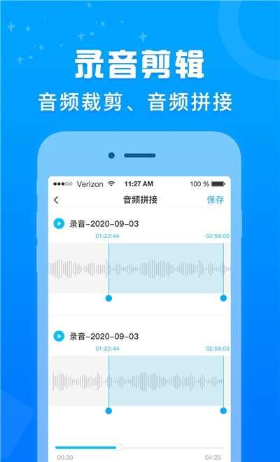 培音录音转文字软件图3