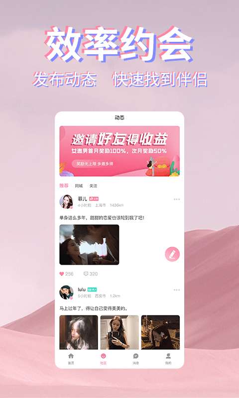 初见桃花安卓版图2