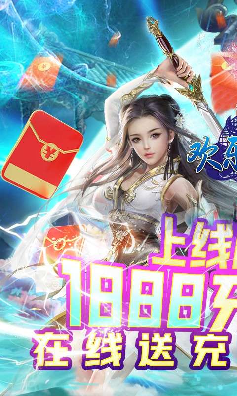 欢乐修仙手游图5