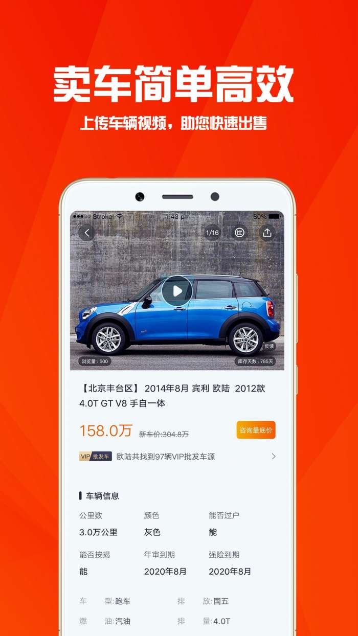 华夏二手车网图3