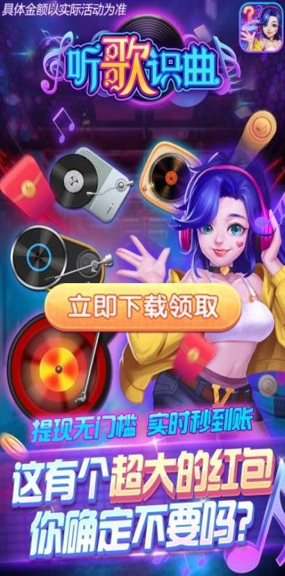 听歌识曲游戏图2