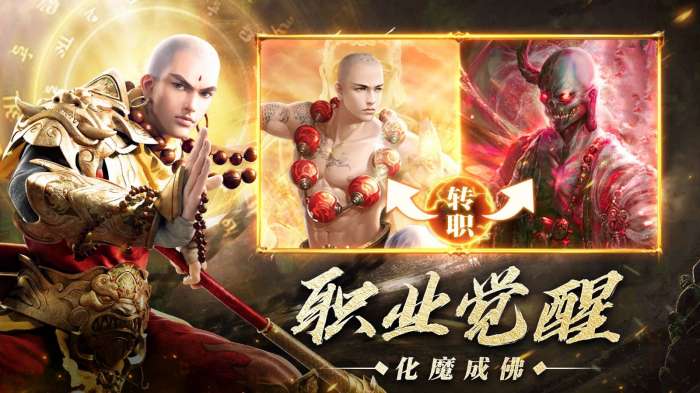 地藏传说手游红包版图4