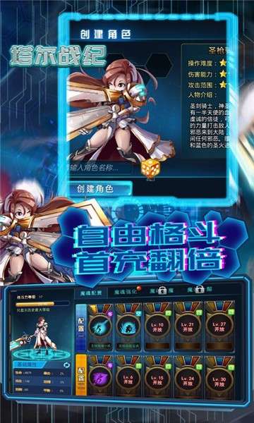 塔尔战纪图4