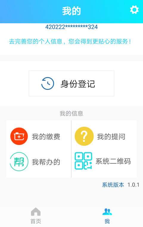 泰安人社通图1