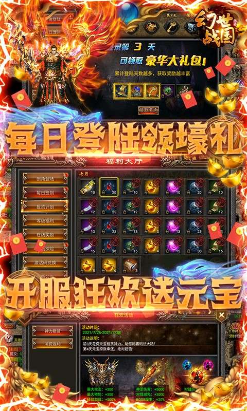 幻世战国沙城争霸图4