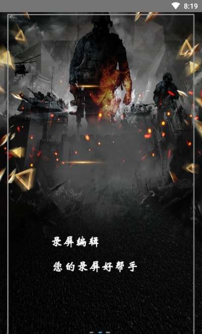 TT录屏图2