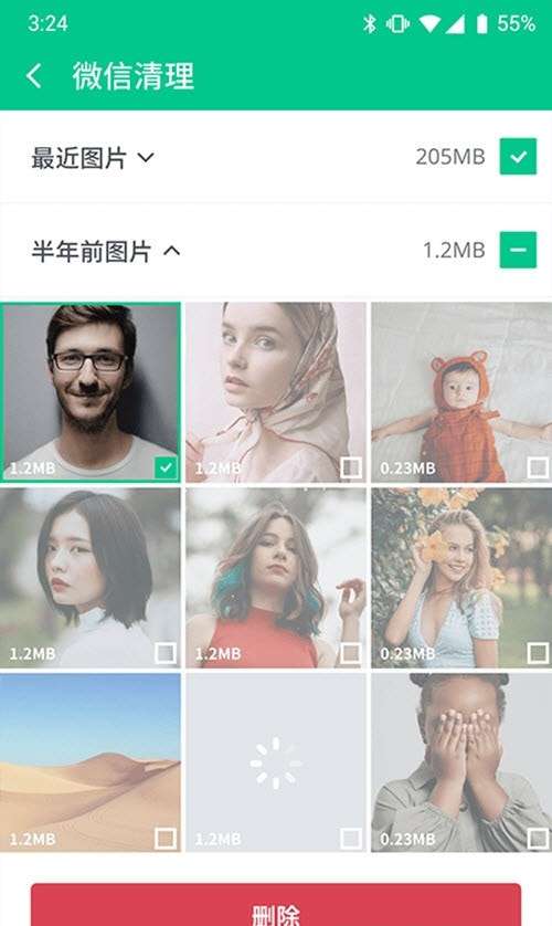 智能手机卫士安卓版图3