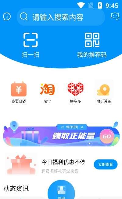 智能装备管理手机版图2