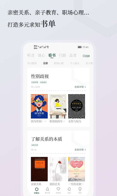 小情绪治愈图3