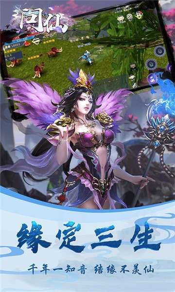 问仙图2