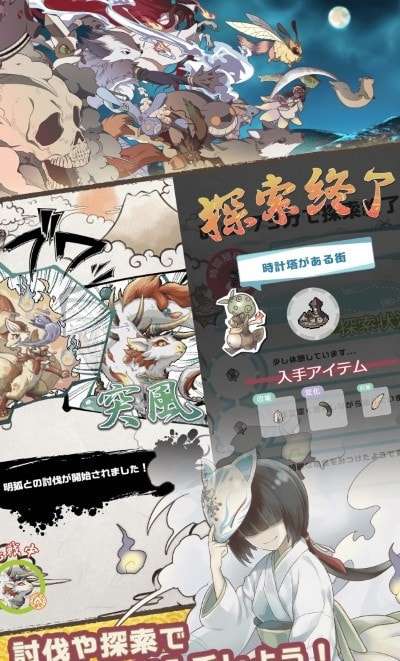 幻兽物语2手游最新版图2