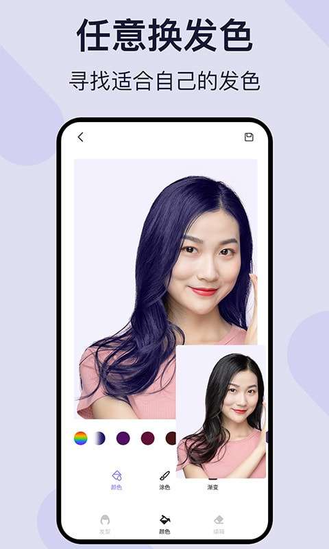 爱发型安卓版图4