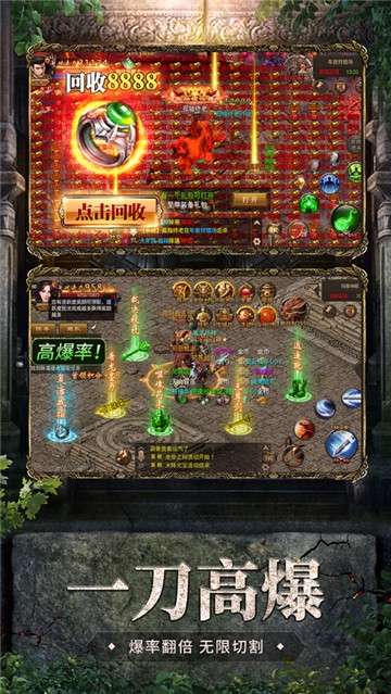 金山神途图3