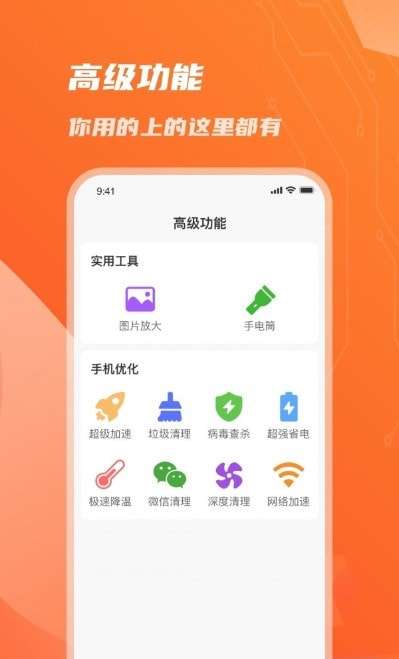 畅读放大镜最新版图1