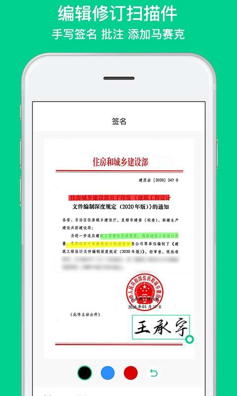 全能扫描相机图3