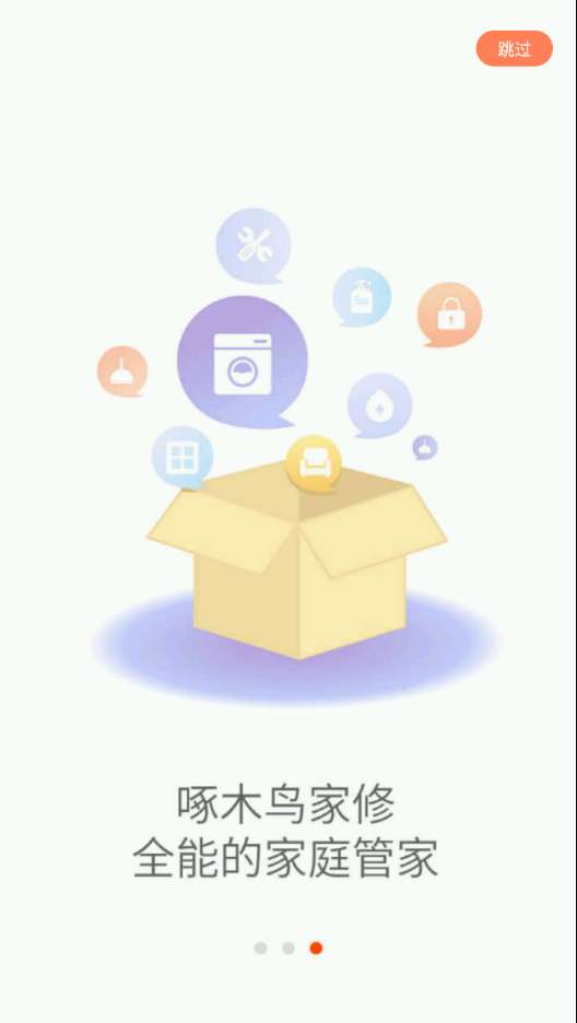 啄木鸟工程师图4