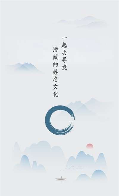 诗词起名取名字安卓版图1