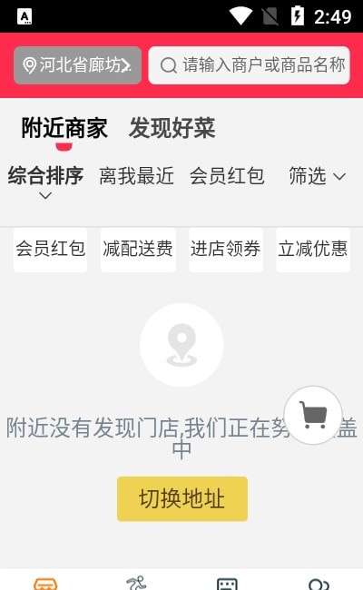 宅乐宝外卖图3