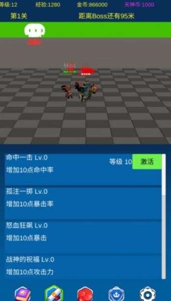 挂机勇士向前冲安卓版图2