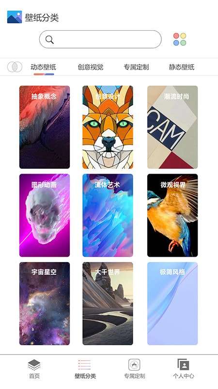 幻影动态壁纸安卓版图2