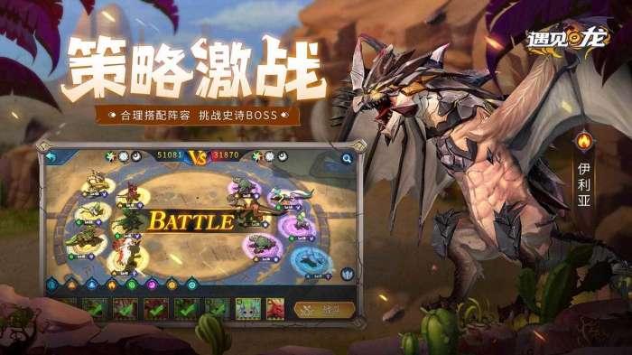 遇见龙安卓版图3