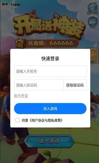 王者武侠游戏图1