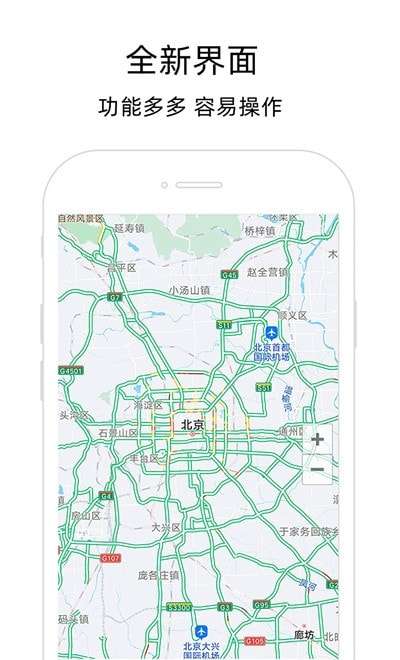 北极星导航地图官方版图2