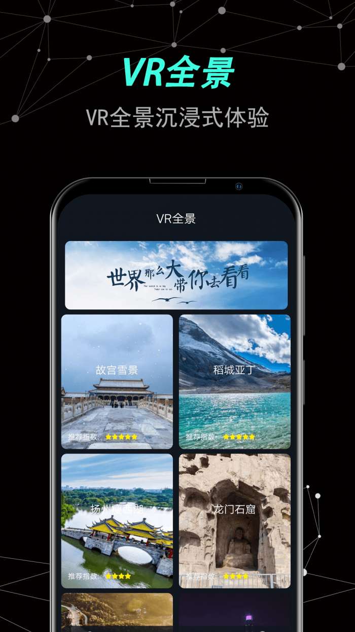 声趣世界街景卫星地图图2