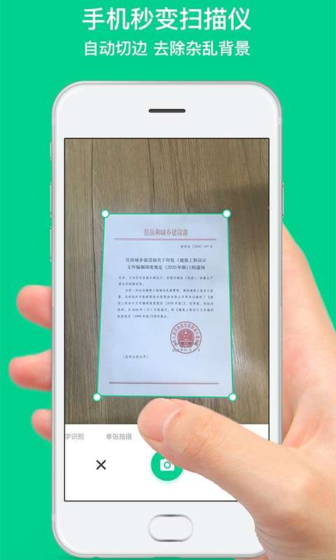 全能扫描相机图1