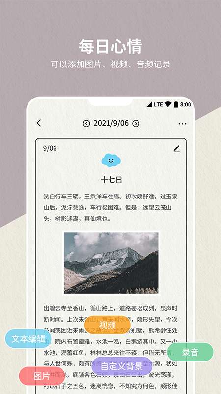 便签日记本图3
