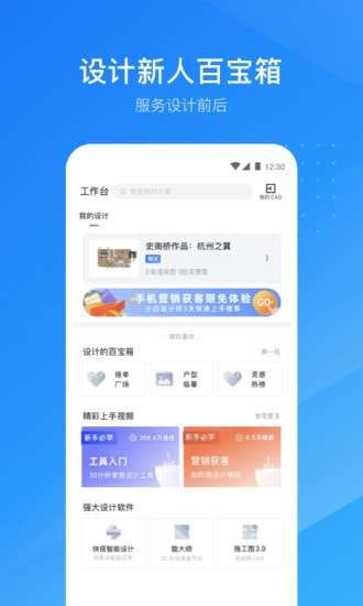酷家乐装修设计师版图5