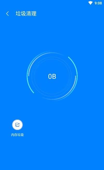 强力内存清理最新版图1
