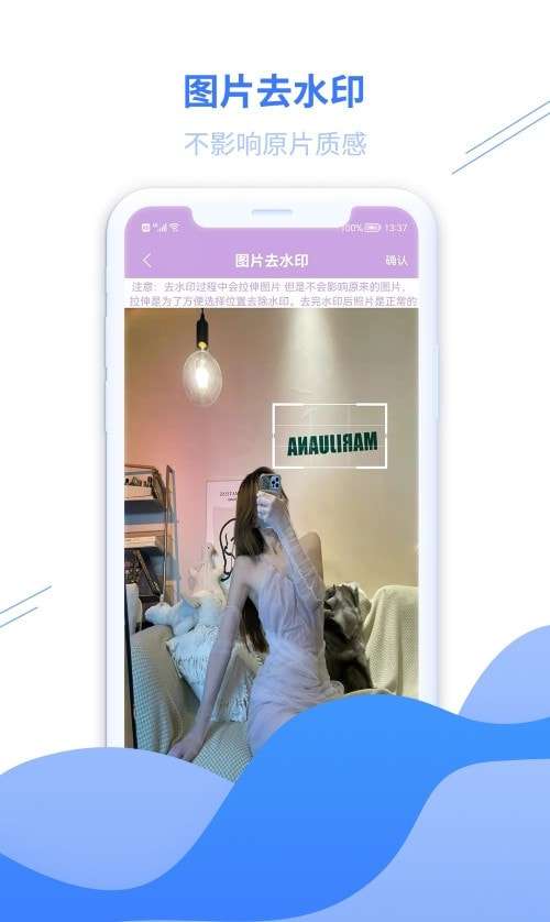 图片去水印黄豆人图2