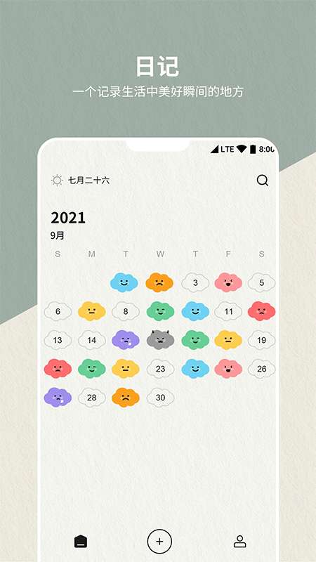 便签日记本图2