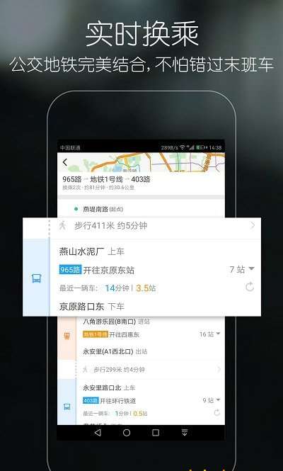 优滴公交图2