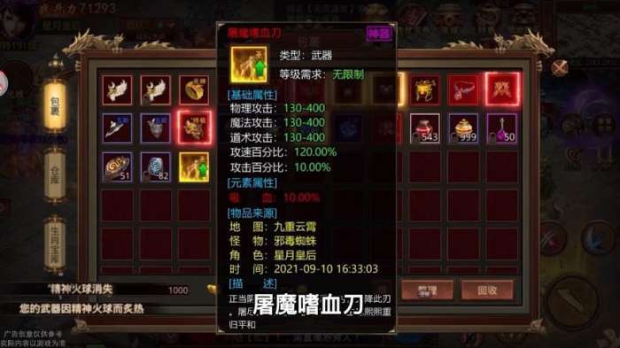 超变元神版图2