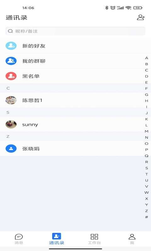 元讯聊天图4