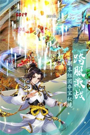 封神之刃手游图2