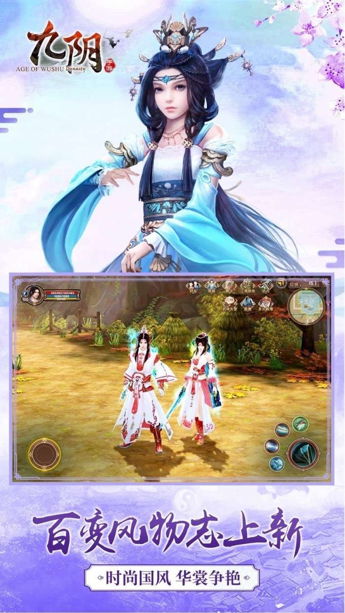九阴绝学地藏版图1