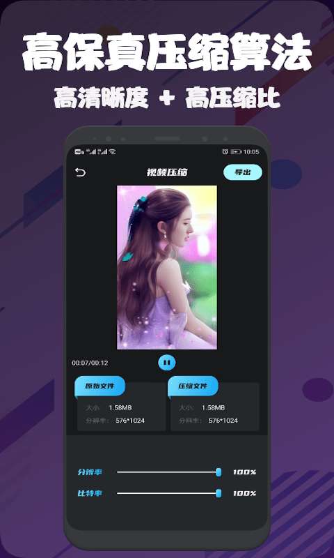视频压缩编辑大师图3