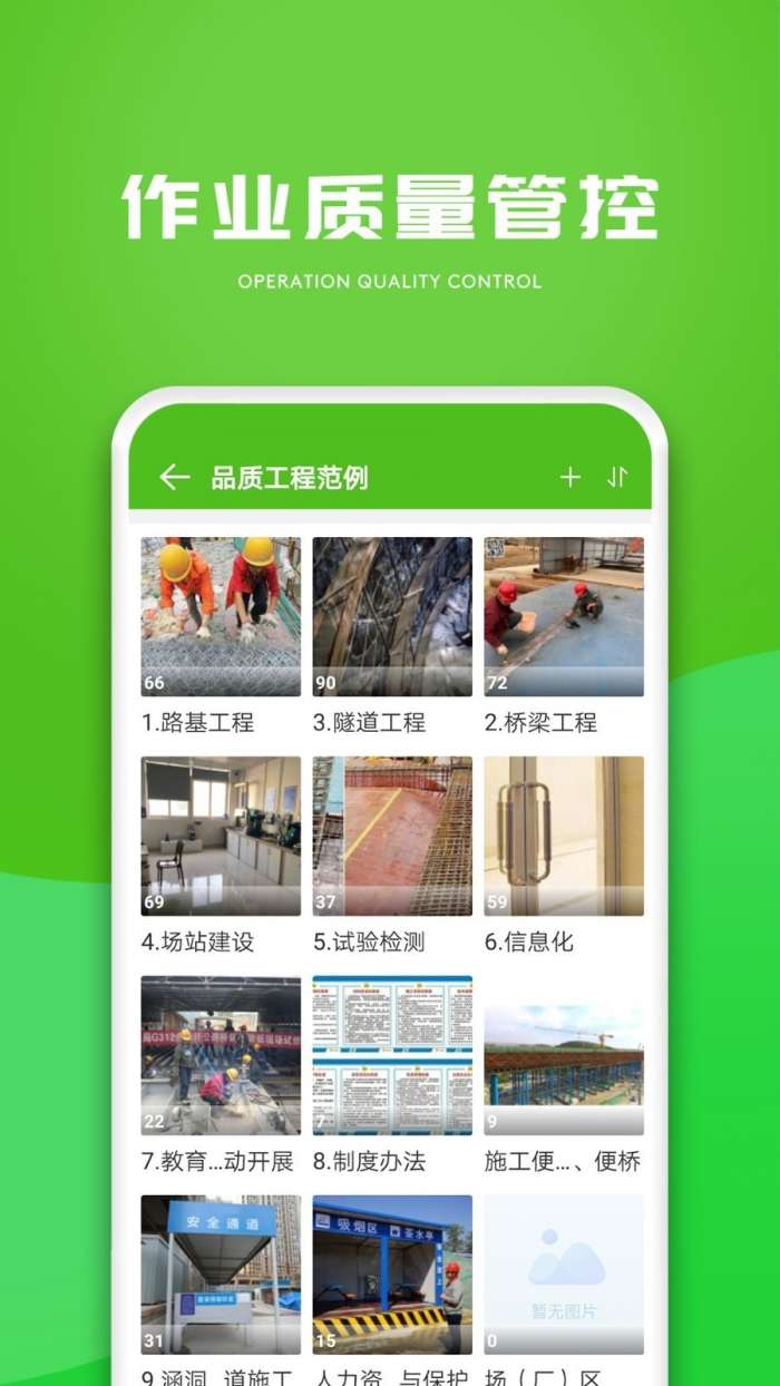 E建造通图5