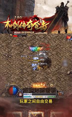 木剑传奇合击手游图3