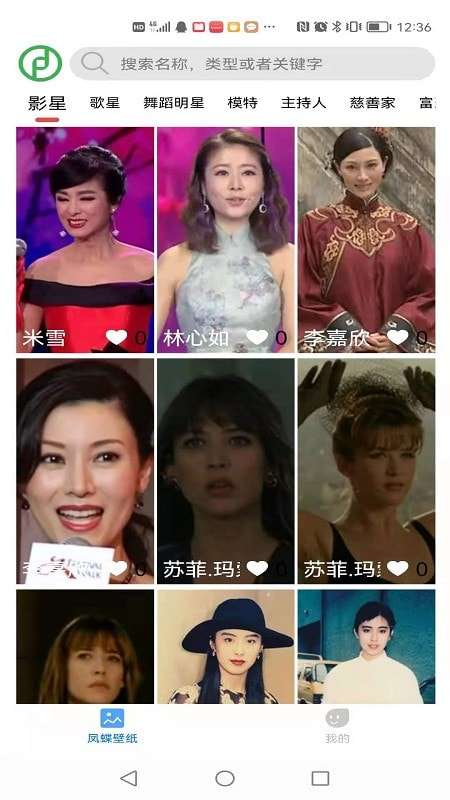 凤蝶壁纸最新版图2
