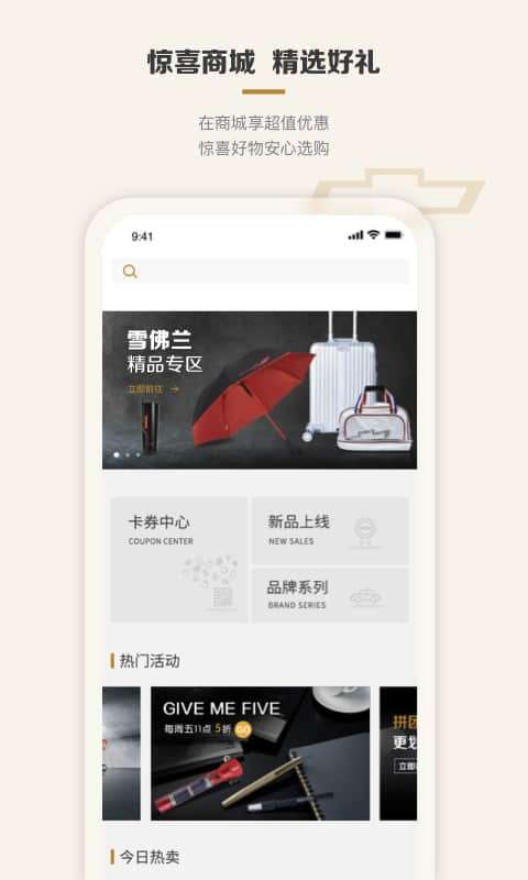 MyChevy官方版图3