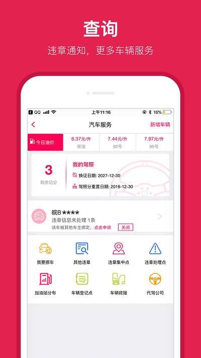 芜湖城市令图2